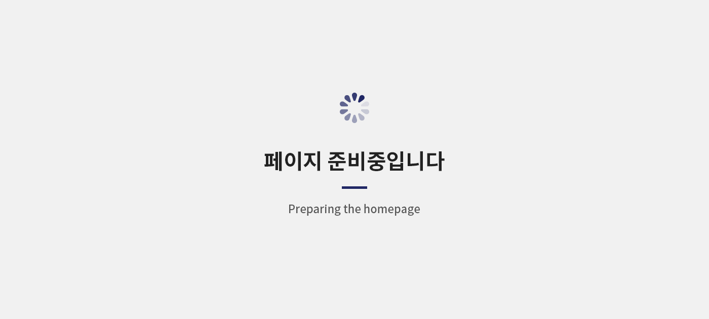 서브페이지 준비중입니다.